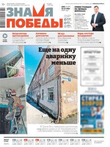 Свежий номер газеты от 22.10.2026